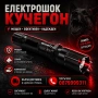 Мощен Кучегон Електрошок с Лазер и LED Фенер фенерче шок, снимка 1