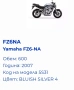 Yamaha FZ6N – Power Commander, Hurric, Michelin Road 6, Комфортна седалка, снимка 8