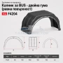 Калник за BUS с двойна гума и равна повърхност Bawer F4204 Simple, снимка 2