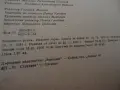 Целебни отрови на растенията, снимка 4