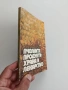Пчелните продукти - храна и лекарство, снимка 4