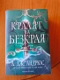 Продават се книги!, снимка 7