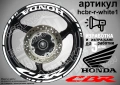 Honda CBR кантове + надписи за джанти , снимка 9
