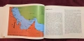 Стратегически, геополитически атлас - международни отношения на различните сили / Atlas Stratégique, снимка 15