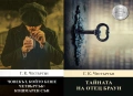 Трилъри и криминални романи от поредици – 04:, снимка 4