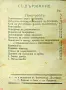 Отгледване на бивола и говедото Б. Калевъ /1934/, снимка 2