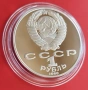 1 РУБЛА 1990 ГОДИНА - МАТ/ГЛАНЦ - СССР, снимка 5