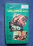Лот Видеокасети VHS Филми за Възрастни 🔞+18, снимка 5