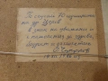 ИЛИЯ ЧУТУРКОВ картина "Ваза с невени" масло 1986 г, снимка 7