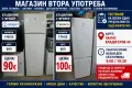 хладилник с фризер indesit , снимка 1