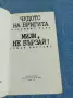 Цирулис/Каяк - повести , снимка 4