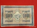 Банкнота 1 000 рубли 1917г. Русия рядка за КОЛЕКЦИЯ 24141, снимка 4