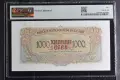 1000 лева 1945 г., UNC 50 от PMG, снимка 2