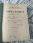 антикварна книга, снимка 3