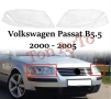 Капаци Фарове Пасат Б5,5 Passat B5.5 VW Volkswagen 2000 - 2005 Стъкла Фарове Капаци, снимка 1