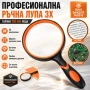 Професионална голяма увеличителна ръчна лупа 3X за четене на книги вестници стъклена с дръжка деца, снимка 1