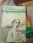 книги за четене , снимка 11