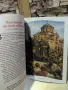 Славната българска история-Иво Сиромахов, снимка 3