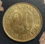 Монета Югославия - 1 бр. [1979], снимка 1