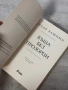 Къща без прозорци | Надя Хашими, снимка 6