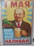 Метални табели на отбори и фрази 8бр., снимка 7