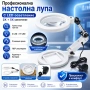Професионална голяма увеличителна настолна лупа с LED осветление за четене гоблени бродиране шиене, снимка 8