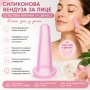 Вендуза за лице силконова 8 х 4 см, снимка 1