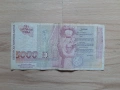 Банкнота с номинал от 5000 лева от 1997 г. излязла от употреба , снимка 4