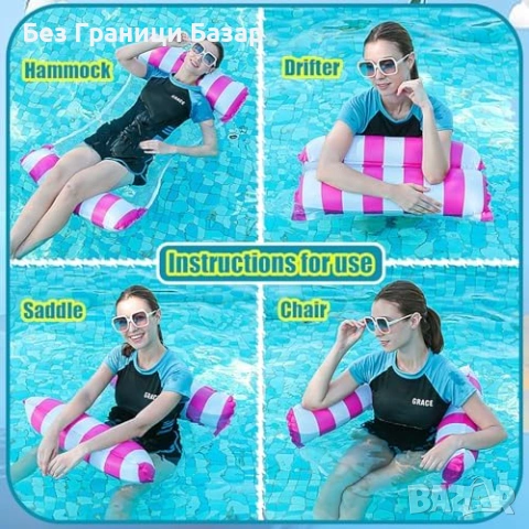 Нови Надуваеми шезлонги за вода 2 броя 4 в 1 плаващ хамак басейн плаж, снимка 3 - Водни спортове - 54142684