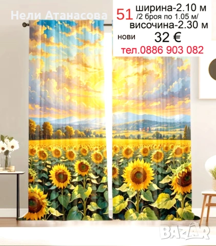Завеси с пейзаж, снимка 2 - Пердета и завеси - 54172619