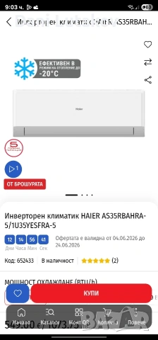 Климатик 12ка as35rbahra-5