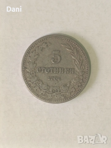 Продавам стари български монети , снимка 7 - Нумизматика и бонистика - 54781198
