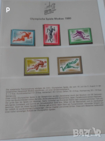 offiziele ARD-olympia- Sammlung, снимка 6 - Нумизматика и бонистика - 55253745