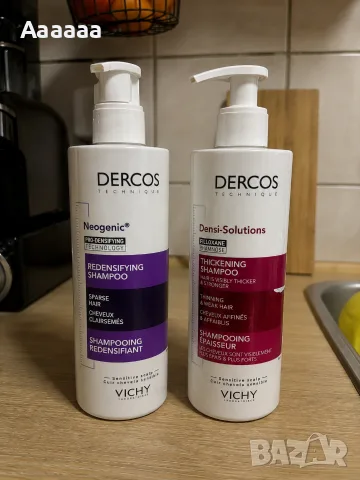 40 евро #Vichy #Dercos – 2 броя нови 
