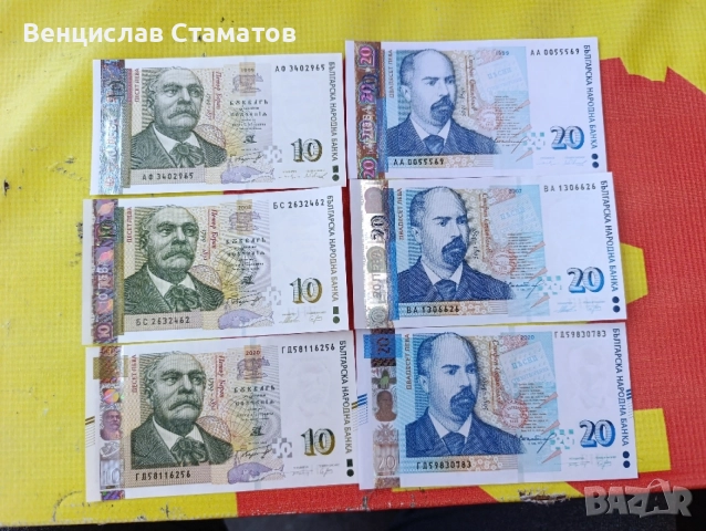 лот банкноти от 1951 до 2020г, снимка 6 - Нумизматика и бонистика - 52712649