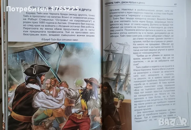 Детски енциклопедии , снимка 12 - Детски книжки - 55682057