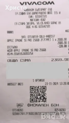 ГАРАНЦИОНЕН!!! Apple iPhone 16 Pro, 256GB, 5G, Black Titanium, снимка 6 - Apple iPhone - 55421311