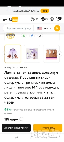 Лампа за тен солариум за дома, 3 светлинни глави, , снимка 2 - Други - 55264976