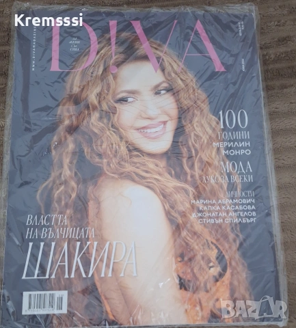 Списание DIVA/юни 2026