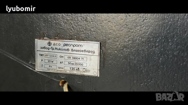 Респром тонколони 12 инча., снимка 13 - Тонколони - 55611738
