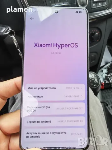 Poco F7 pro в гаранция