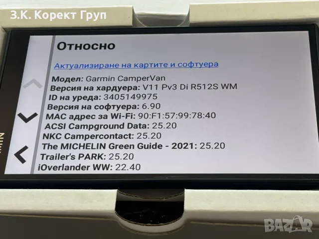 GPS Навигация за кемпери Garmin CamperVan 7 инча, снимка 4 - Garmin - 55491589