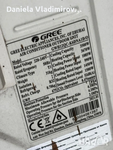 Климатик GREE.., снимка 3 - Климатици - 55163474