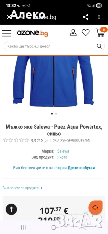 Salewa мъжко яке M- L размер. , снимка 3 - Якета - 54399605