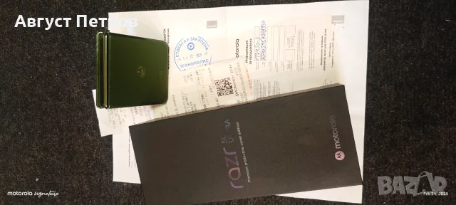 Motorola RAZR 50 Ultra XT2451-3, 12/512GB Spring Green, снимка 13 - Motorola - 55315444