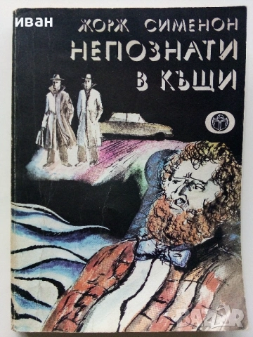 Криминални Романи, снимка 7 - Художествена литература - 54518382