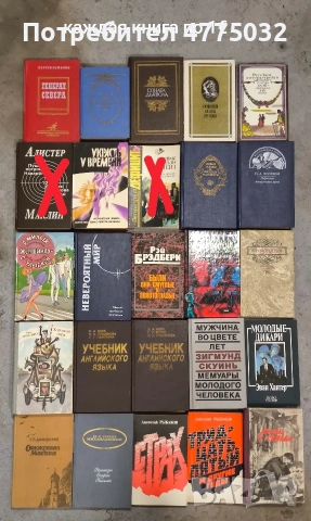 Продаю книги оптом, снимка 11 - Художествена литература - 55159827