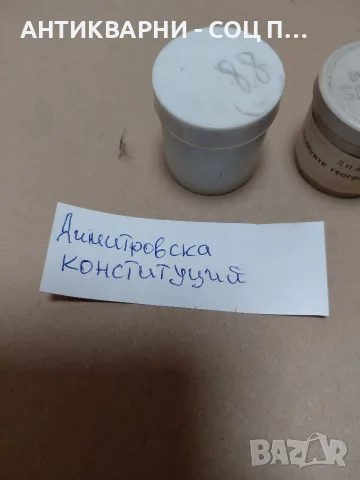 Комплект Соц Стари Исторически Диа Филми., снимка 3 - Антикварни и старинни предмети - 55494722