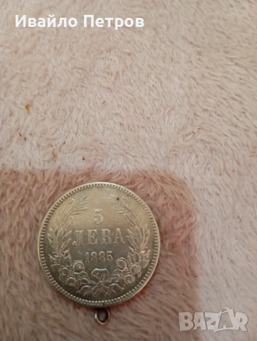 Продават се двете може и поотделно, снимка 3 - Нумизматика и бонистика - 54004148