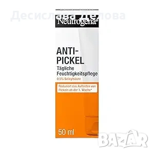 Neitrogina visibly clear oil free крем за лице 